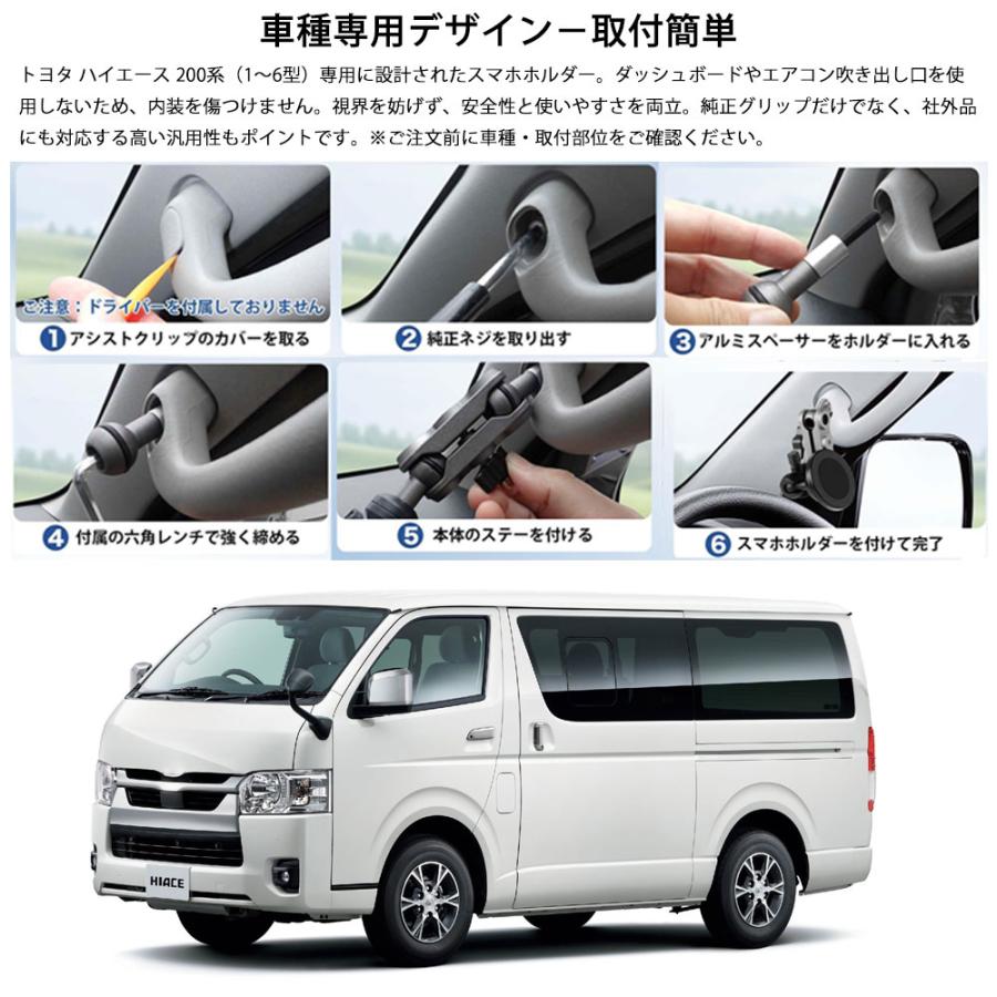 K2GEAR 200系 HIACE 専用 スマホホルダーキット トヨタ ハイエース 200系 専用 スマホホルダー HIACE スマホスタンド