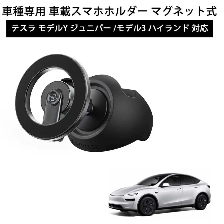 テスラ モデルY 2025年ジュニパー テスラ モデル3ハイランド対応 車載