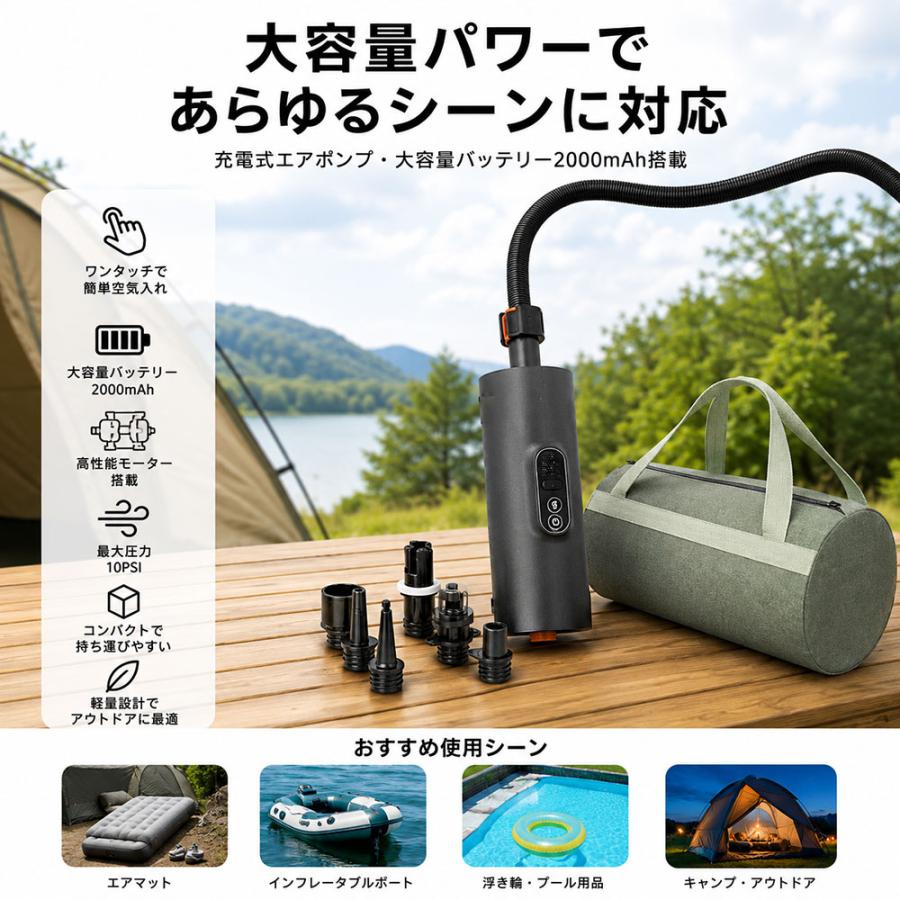 電動エアポンプ 充電式 最大10PSI 自動停止機能搭載 500L/min 空気入れ