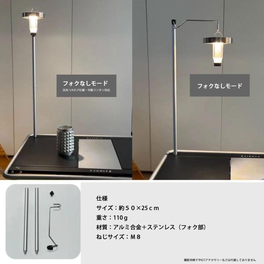 IGTテーブル 2ユニット ランタンハンガー対応 拡張テーブル可能