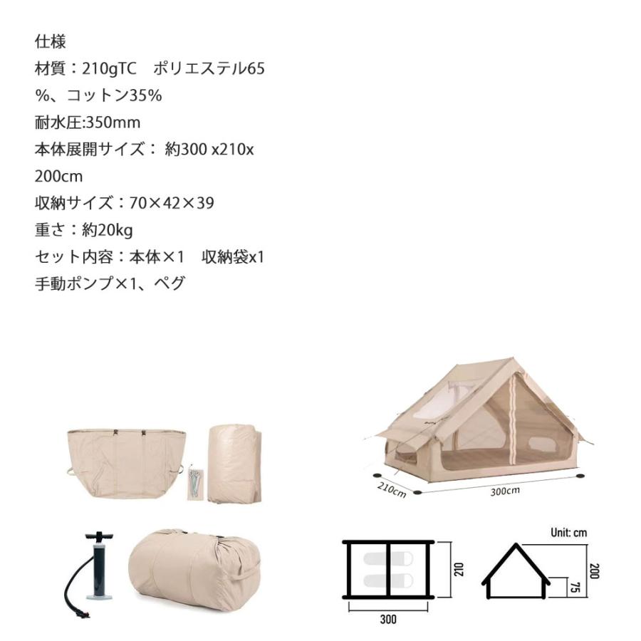 エアーテント インフレータブルテント TCポリコットン 空気入れ付き