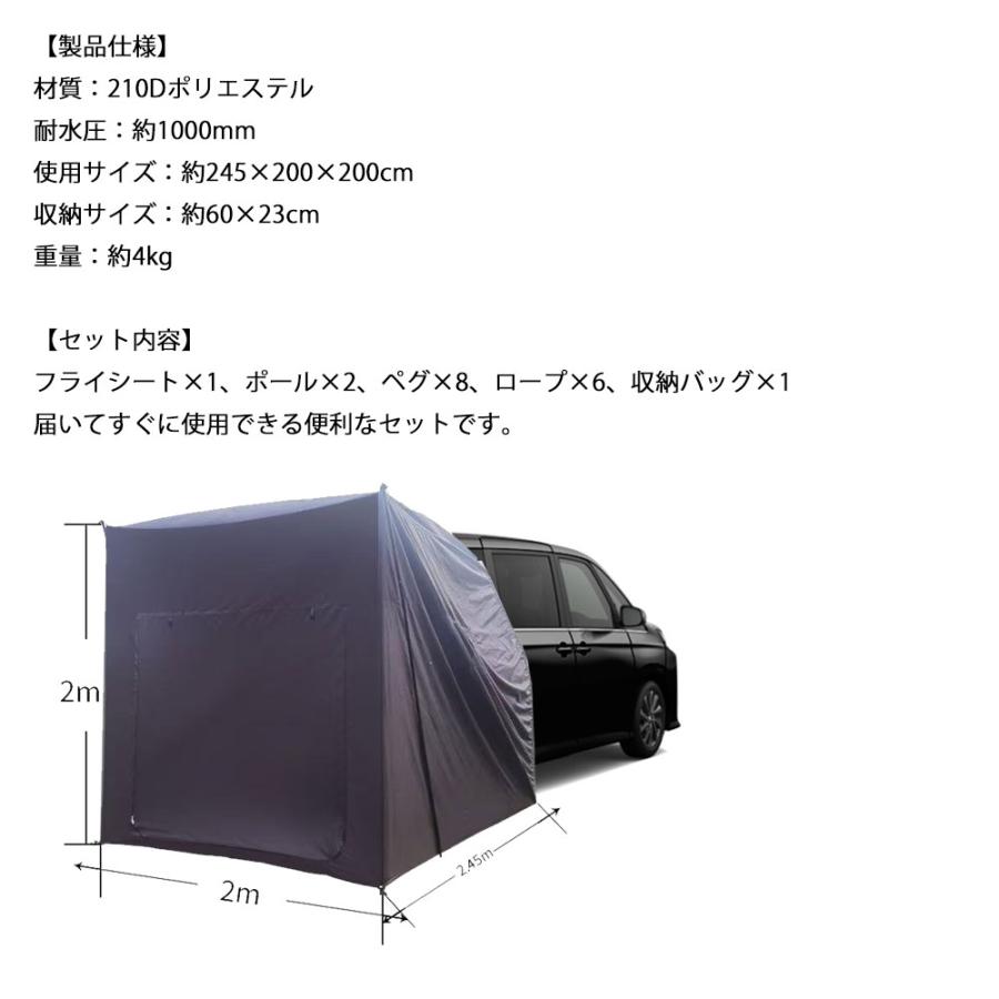 リアゲートテント 車用 バックドアテント カーサイドタープ 車連結