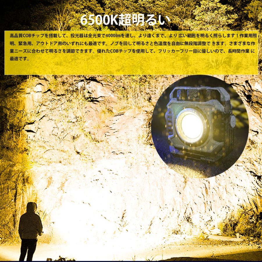 LED投光器 作業灯 COBライト 5000mAH 4000LM 超高輝度 両面照明モード
