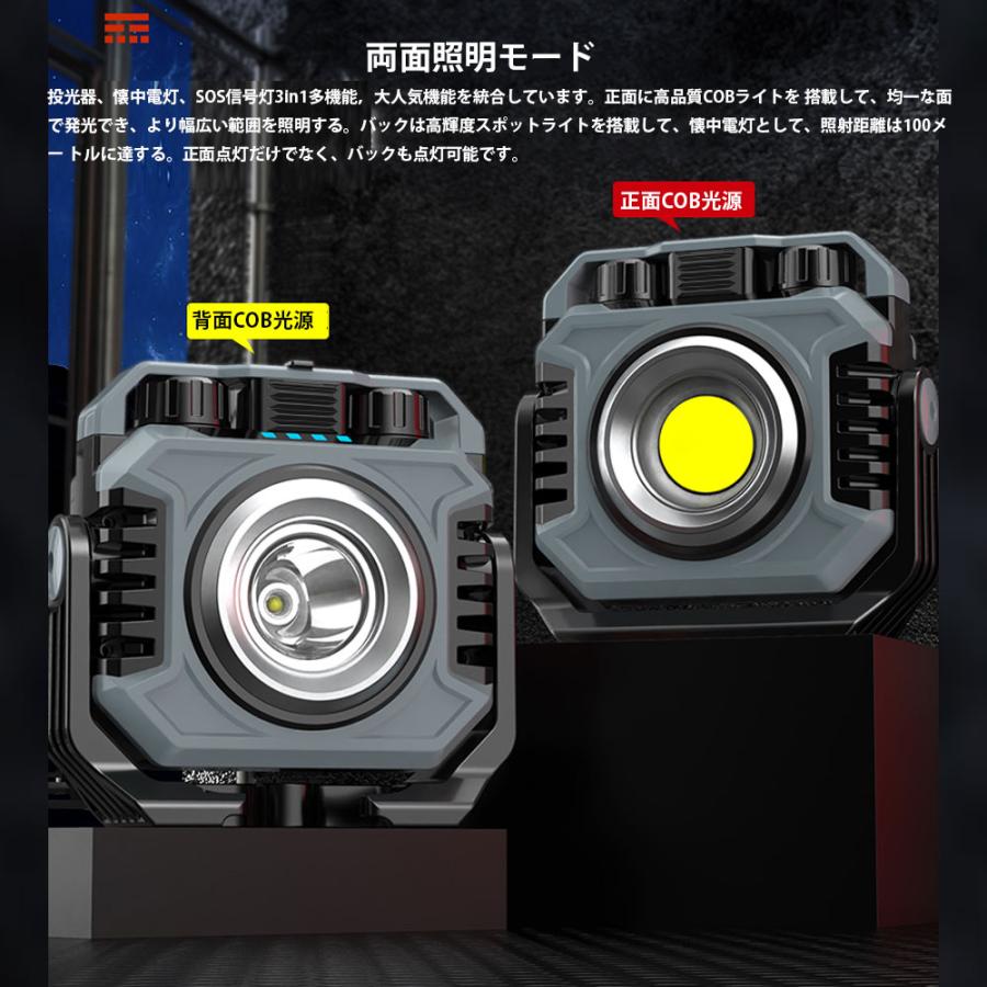 LED投光器 作業灯 COBライト 5000mAH 4000LM 超高輝度 両面照明モード