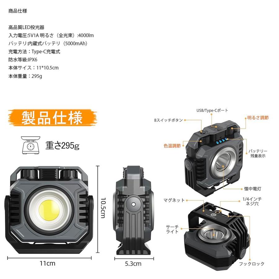 LED投光器 作業灯 COBライト 5000mAH 4000LM 超高輝度 両面照明モード