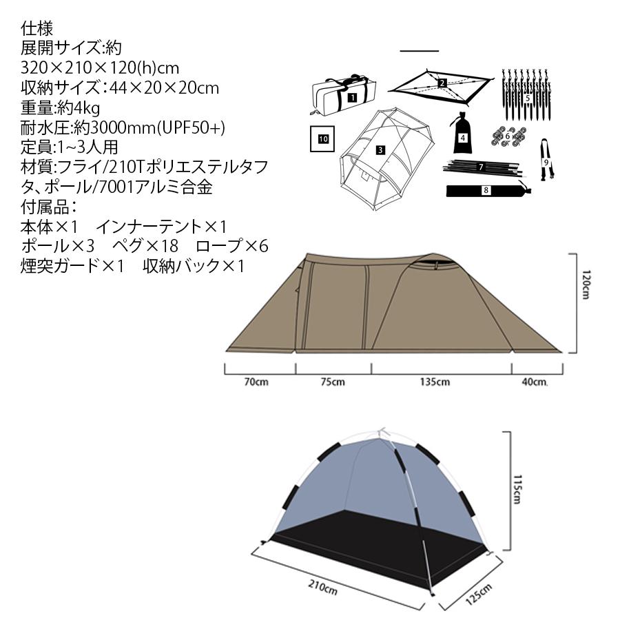 トンネルテント ツーリングテント ソロテント ツールームテント トンネルテント ツーリングテント ソロテント ツールームテント