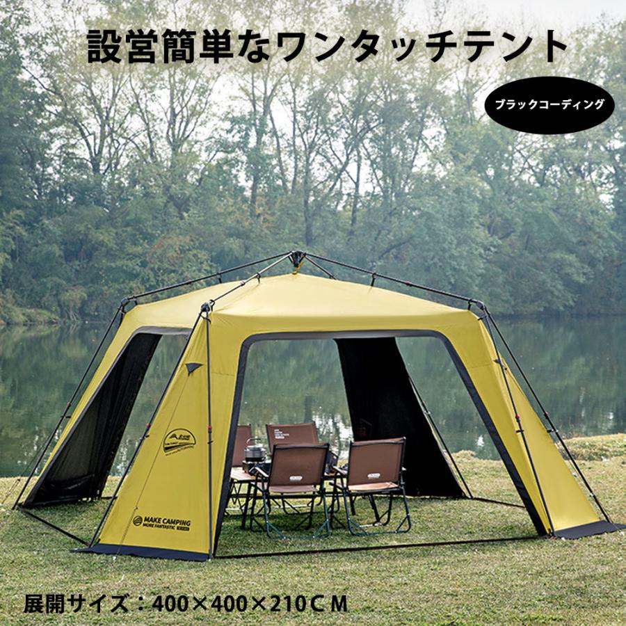 ワンタッチテント ワンタッチタープテント 4m×2.1m テント防水