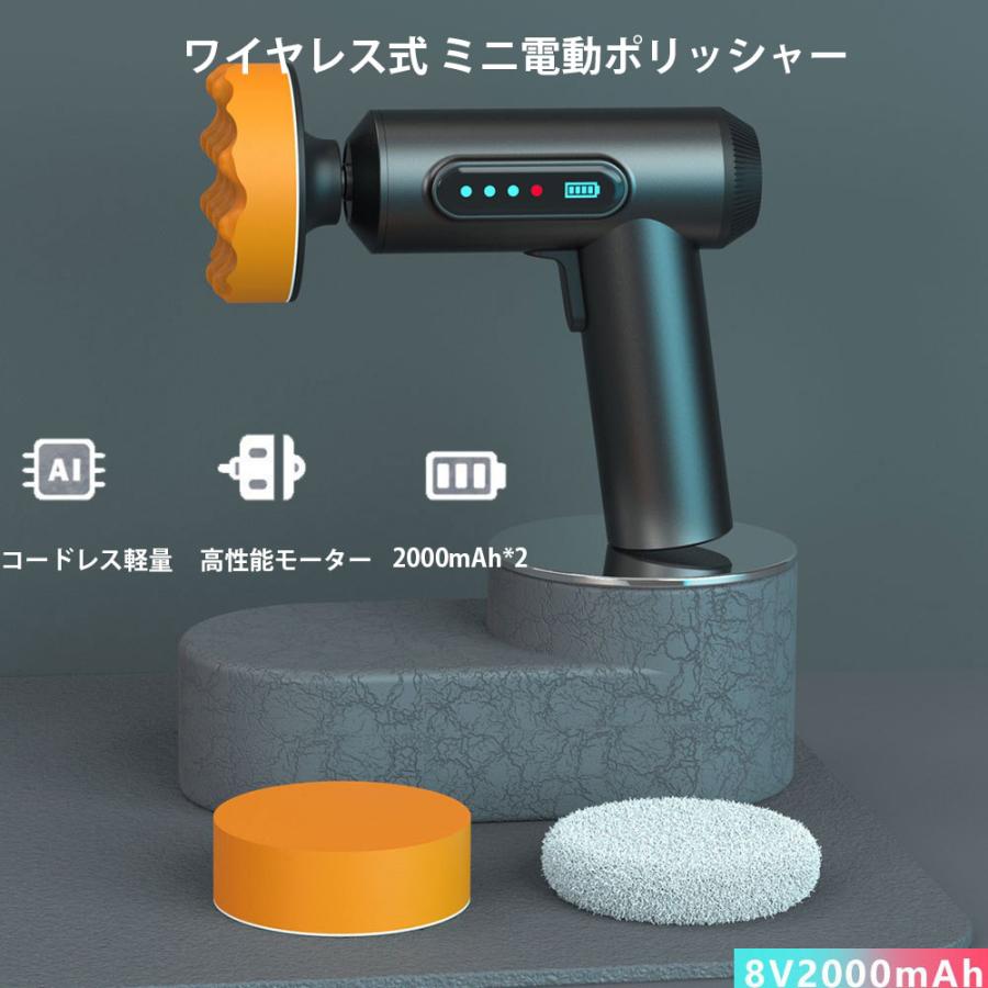 ポリッシャー ミニ電動 車 75mm コードレス 7.4V 2000mAh*2 充電