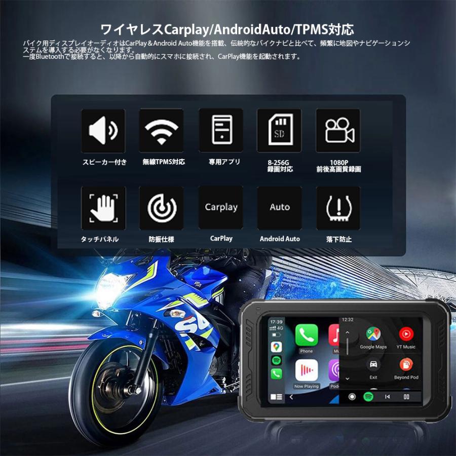 バイク用 ポータブル ディスプレイオーディオ ワイヤレスCarPlay AndroidAuto対応 バイクドライブレコーダー 5インチ　高画質録画　Bluetooth　2カメラ　TPMS｜vertexone-store｜02