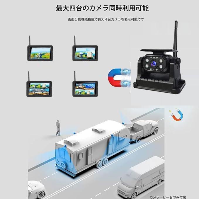 トラックバックモニター 5インチバックカメラモニターセット