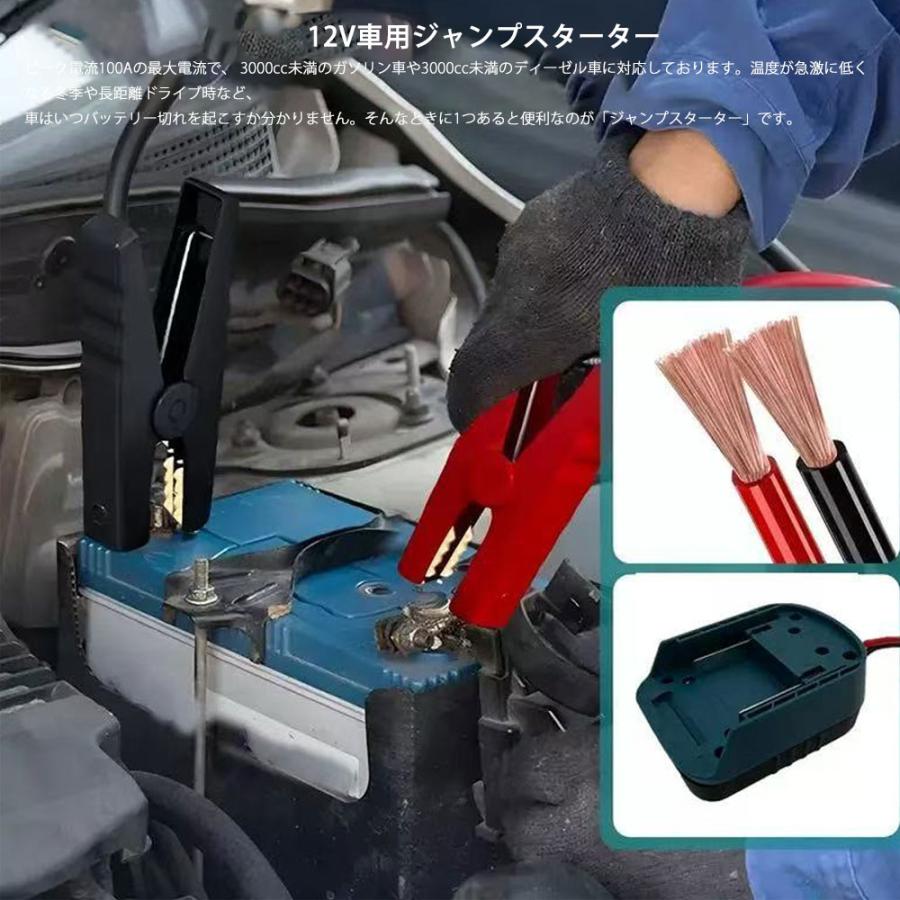 マキタ互換対応 車用ジャンプスターター機能 18Vバッテリー BL1830