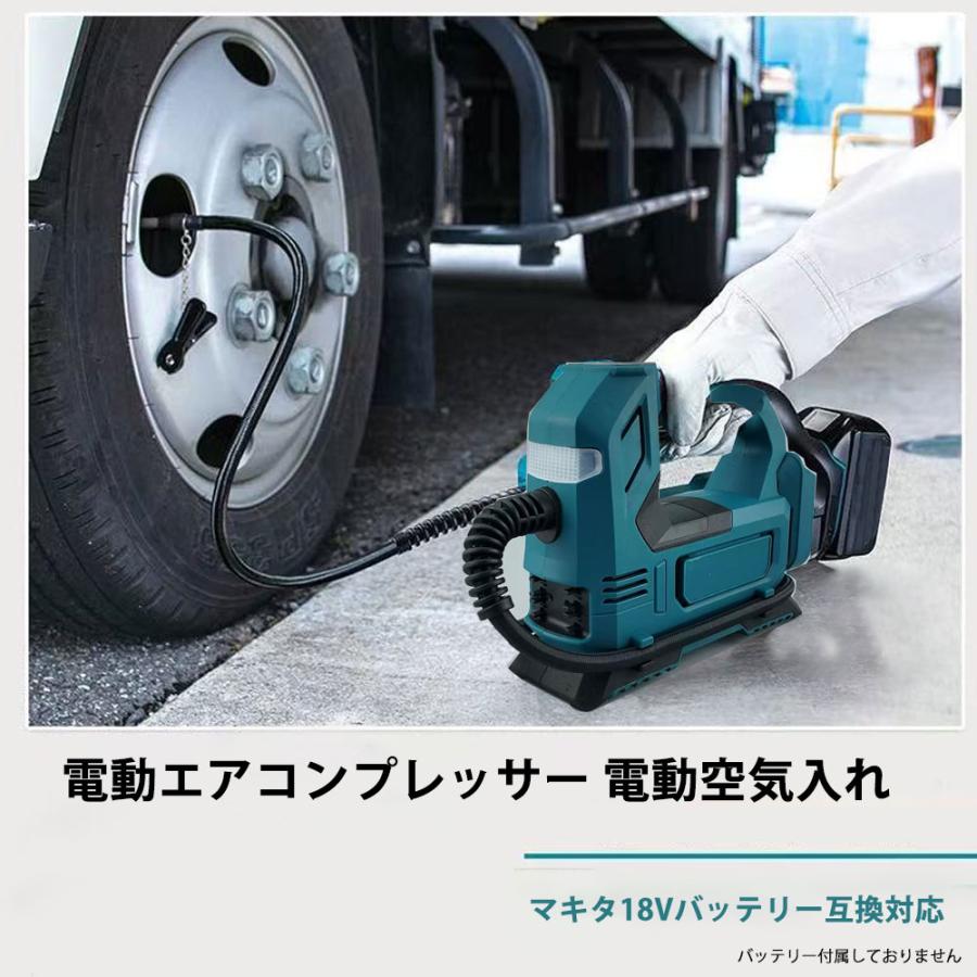 エアコンプレッサー 空気入れ 電動空気入れ 160PSI 1034kpa マキタ互換