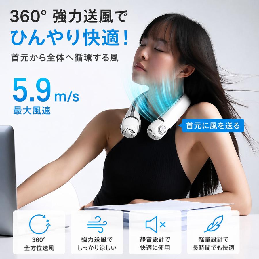 ネックファン 首掛け扇風機 羽根なし 2400mAh大容量 3段階風量 Type-C