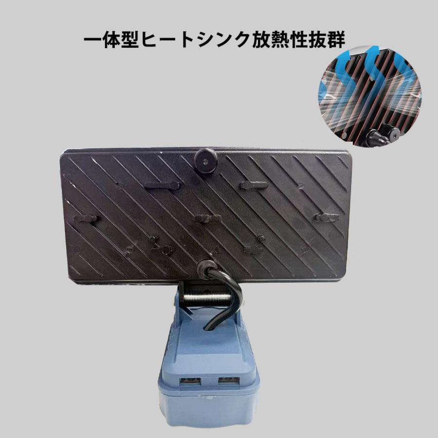 LEDコードレス作業灯 投光器 48W 1800LM 充電式ワークライト マキタ