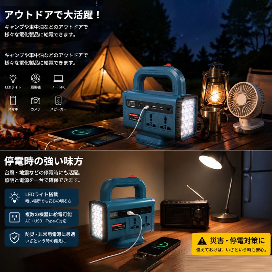 マキタバッテリー互換 LEDコードレス作業灯 投光器 インバーター110V