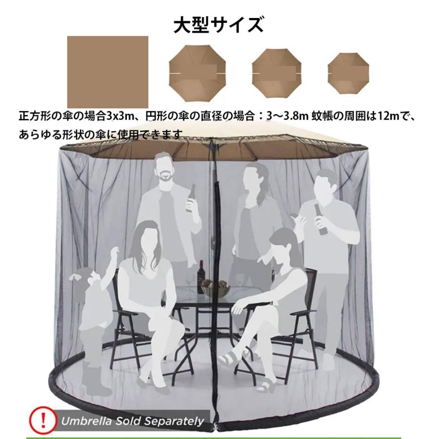 蚊帳 アウトドア タープテント用防虫ネット 大型 パラソル用