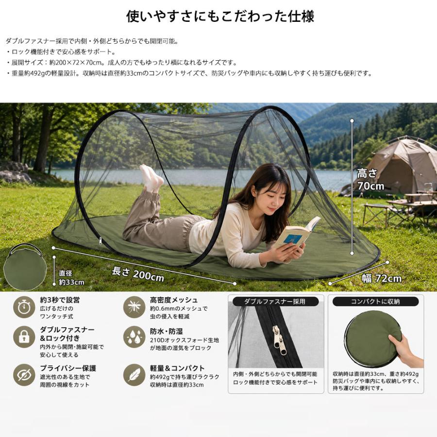 蚊帳 一人 ワンタッチ ポップアップテント 防災 メッシュテント 軽量