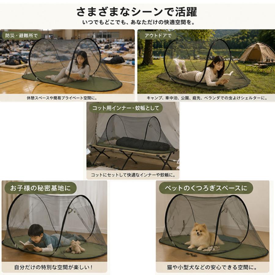 蚊帳 一人 ワンタッチ ポップアップテント 防災 メッシュテント 軽量