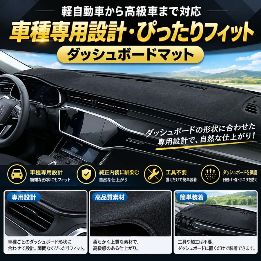 新型 ノア ヴォクシー 90系 専用 ダッシュボードマット HUDなし仕様