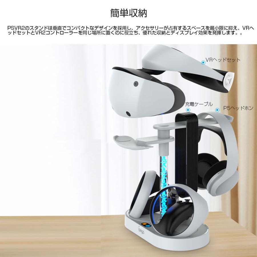 PSVR2 充電スタンド Play*station VR2コントローラー対応 PS5 VR2 
