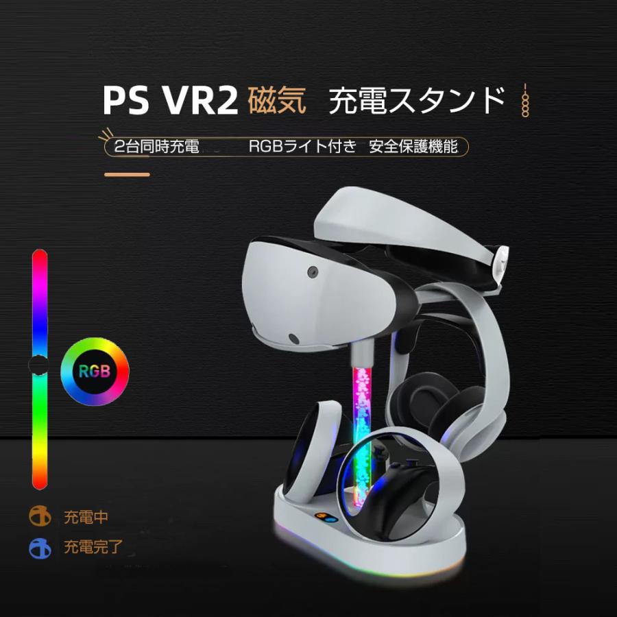 PSVR2 、純正充電スタンド、ワイヤレスヘッドセット3点セット