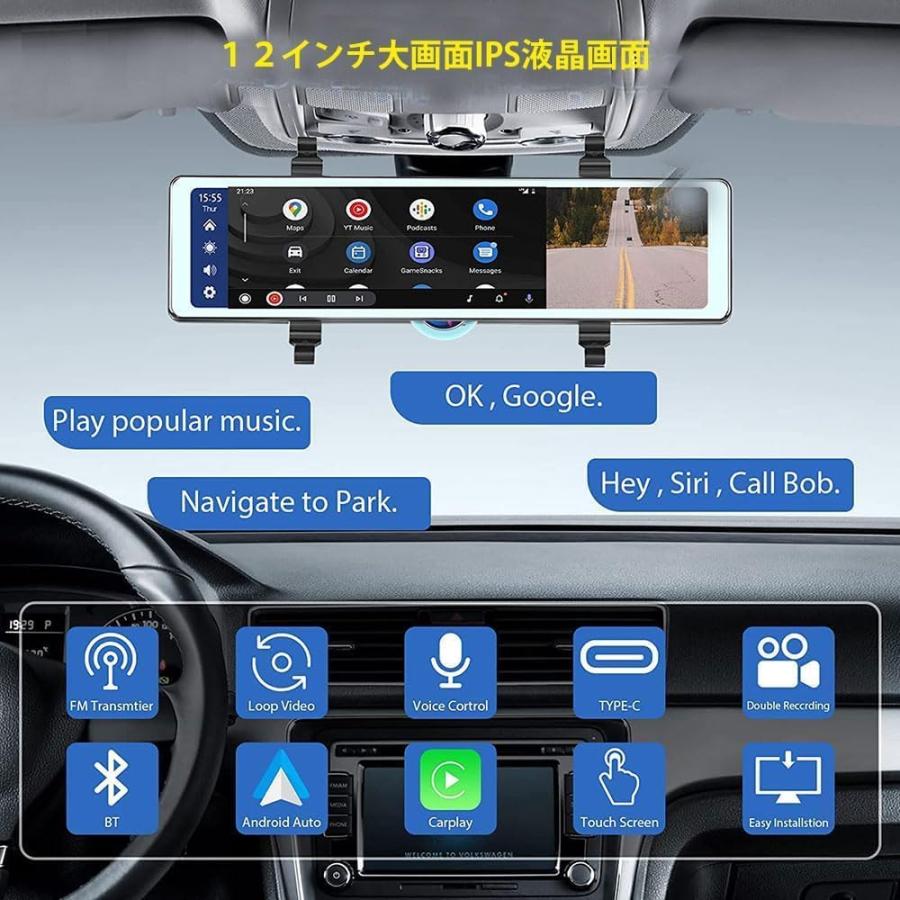 ミラー型ドライブレコーダー　ワイヤレスCarplay　AndroidAuto対応　１２インチ大画面IPS液晶画面 ポータブルナビ　高画質 2カメラ同時録画 2.5K高画質｜vertexone-store｜02