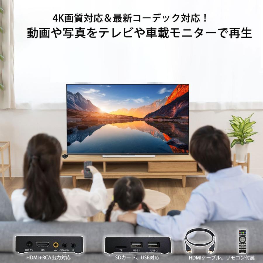 4K対応 メディアプレーヤー 車載メディアプレーヤー デジタル