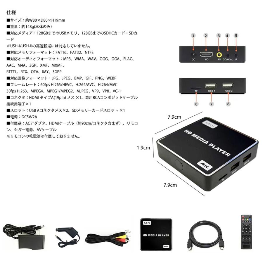 4K対応 メディアプレーヤー 車載メディアプレーヤー デジタル
