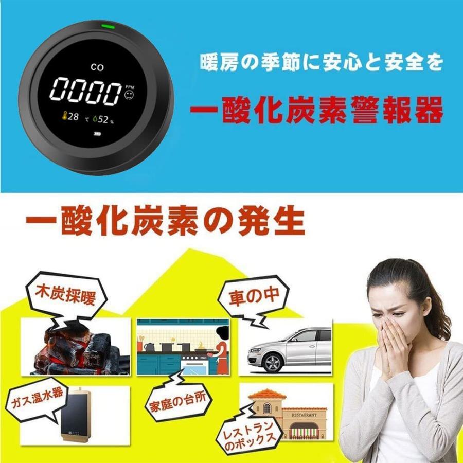 一酸化炭素警報器 CO検知器 CO濃度 湿度 温度機能付き COアラーム 一酸化炭素チェッカー キャンプアラーム 車中泊 冬キャン サウナ ...