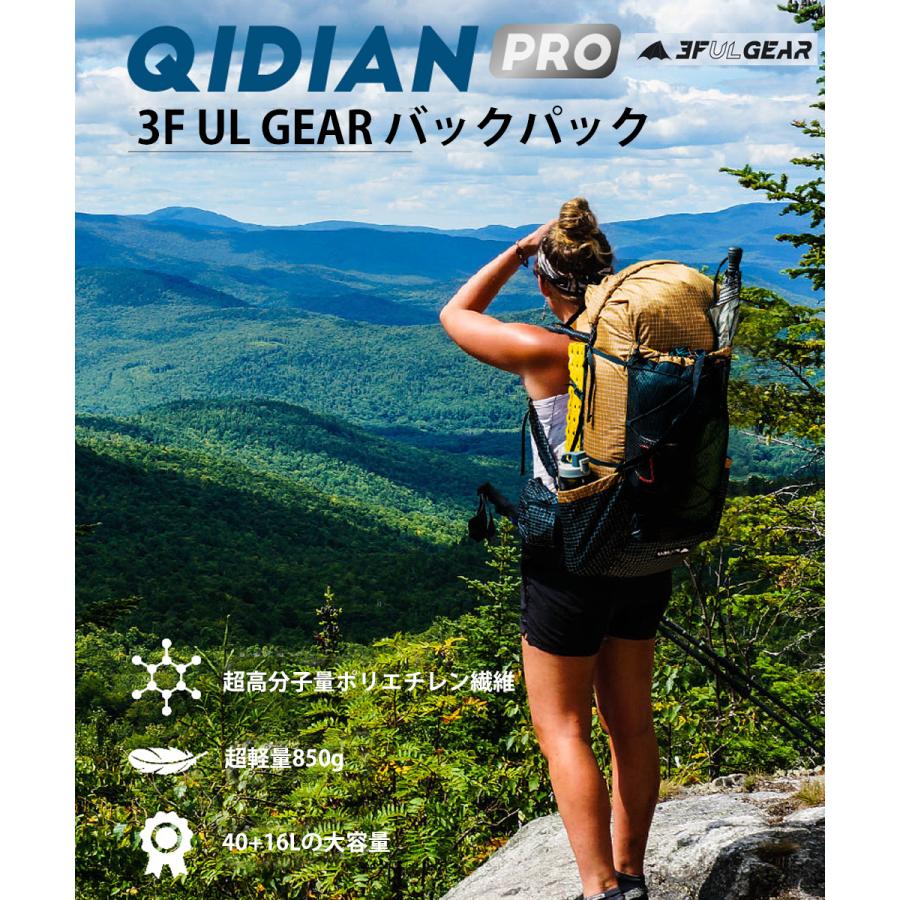 3F UL GEAR Qidian Pro バックパックULバッグ 850g超軽量 46L + 3F UL GEAR Qidian Pro バックパックULバッグ 850g超軽量 46L +