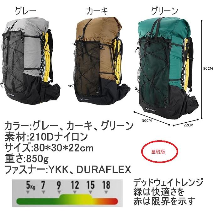 3F UL GEAR Qidian Pro バックパックULバッグ 850g超軽量 46L +