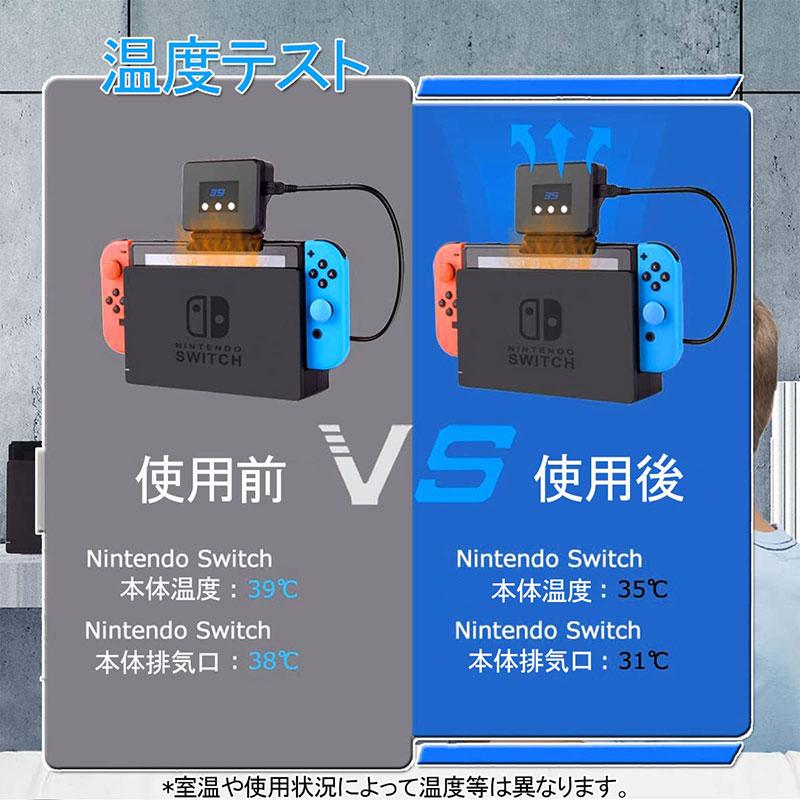 Switch対応 冷却ファン ハイパワー 冷却 クーラー 熱対策 冷感 扇風機 夏用 排熱 静音 温度表示 風量変更 スイッチドック Nintendo Switch用｜vertexone-store｜05