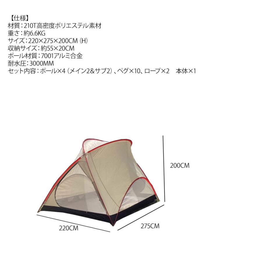 シェルターテント 自立式テント ドームテント 210t 超軽量6.6kg