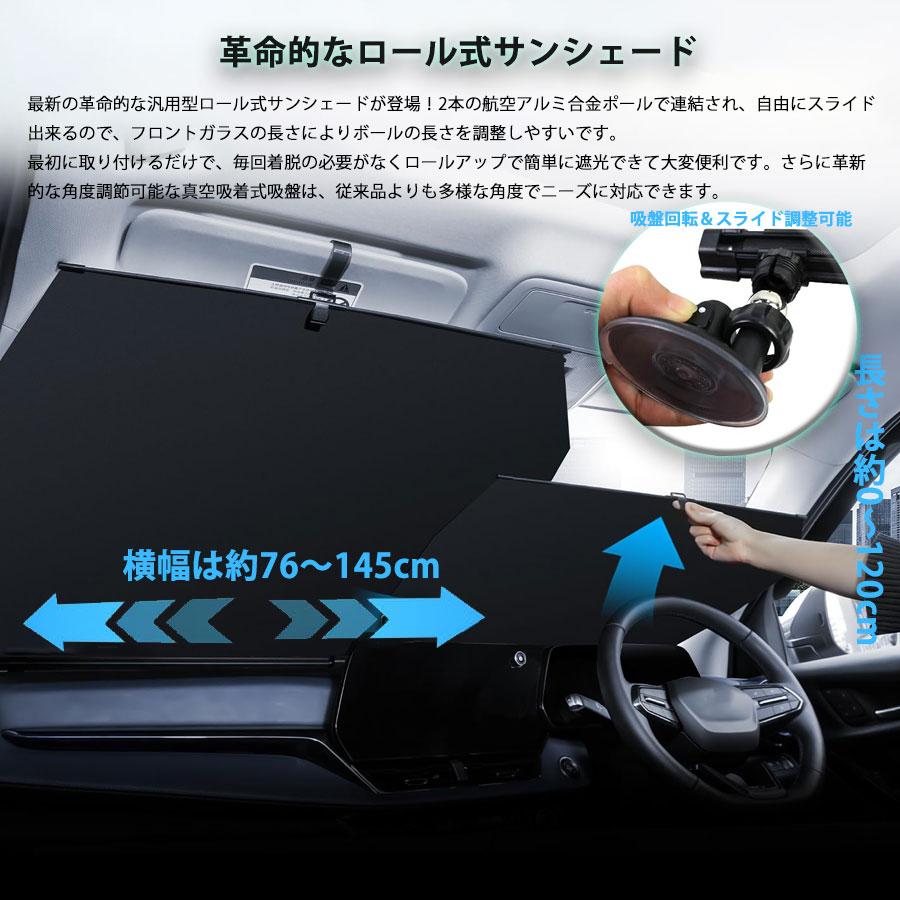 2025改良型】自動ロール式 サンシェー 車 フロント 車用 ロール