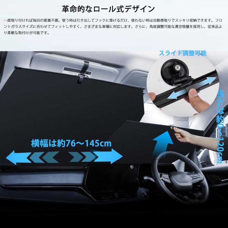 ロール式 サンシェード 車用 フロント【吸盤角度・幅調整可】自動
