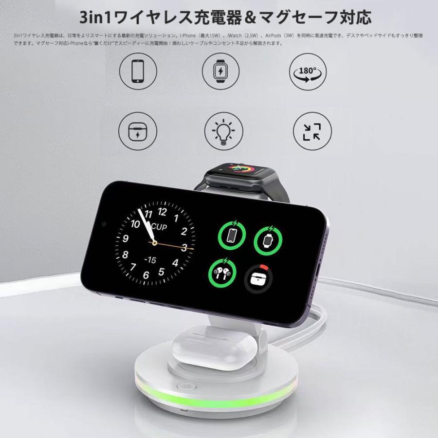 ワイヤレス充電器 3in1 マグセーフ充電器 折り畳み式 Mag Safe充電器