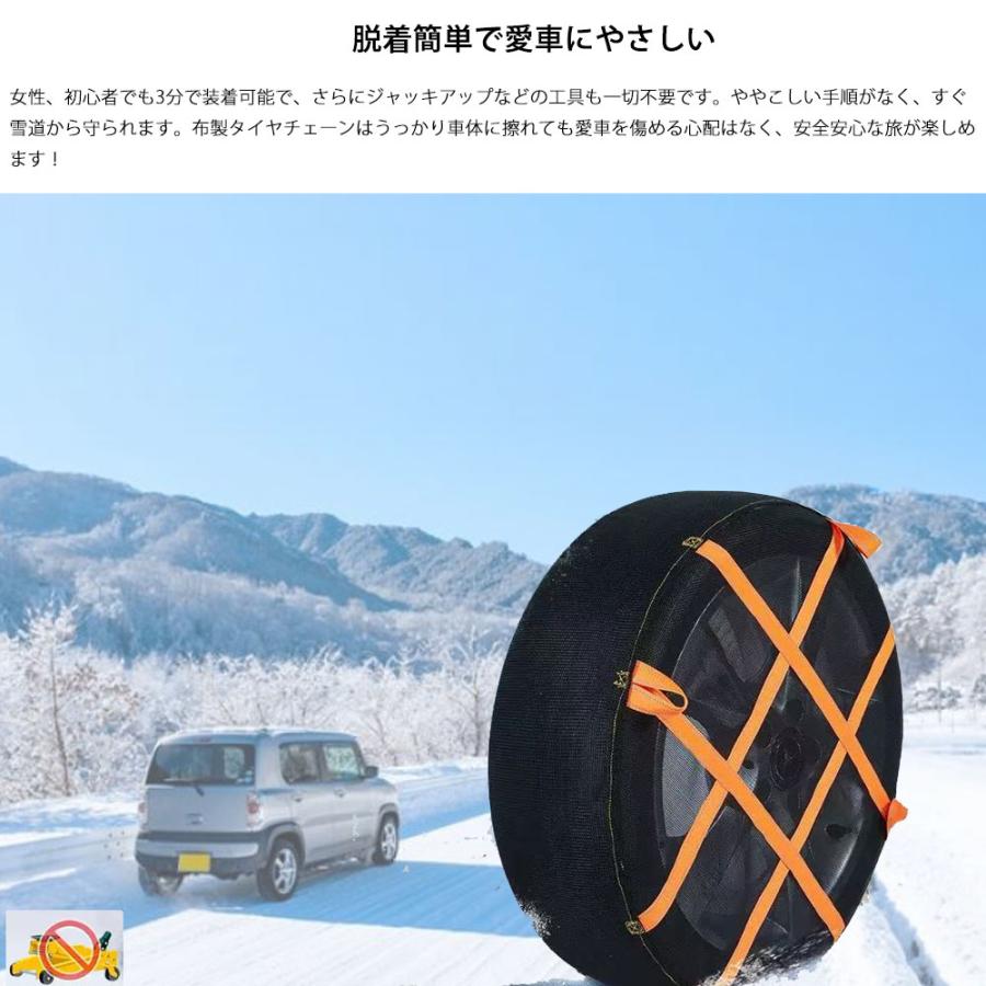 スノーソックス 布製タイヤチェーン ジャッキアップ不要 すべり止め 非