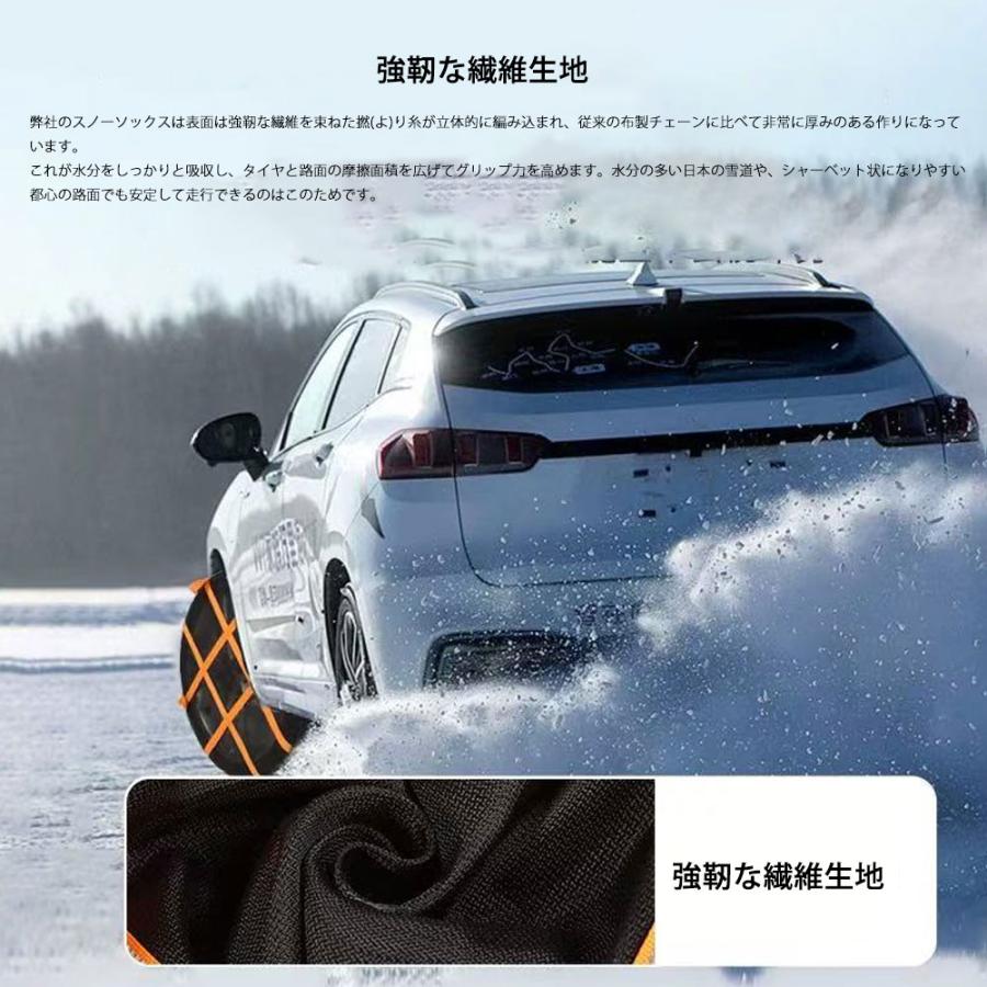 スノーソックス 布製タイヤチェーン ジャッキアップ不要 すべり止め 非