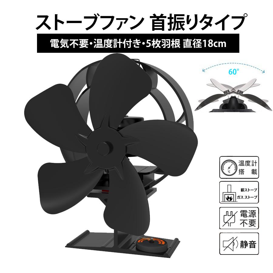 空気循環火力熱炉ファン 4ブレードストーブファン 高性能 空気循環火力熱炉ファン 4ブレードストーブファン 高性能