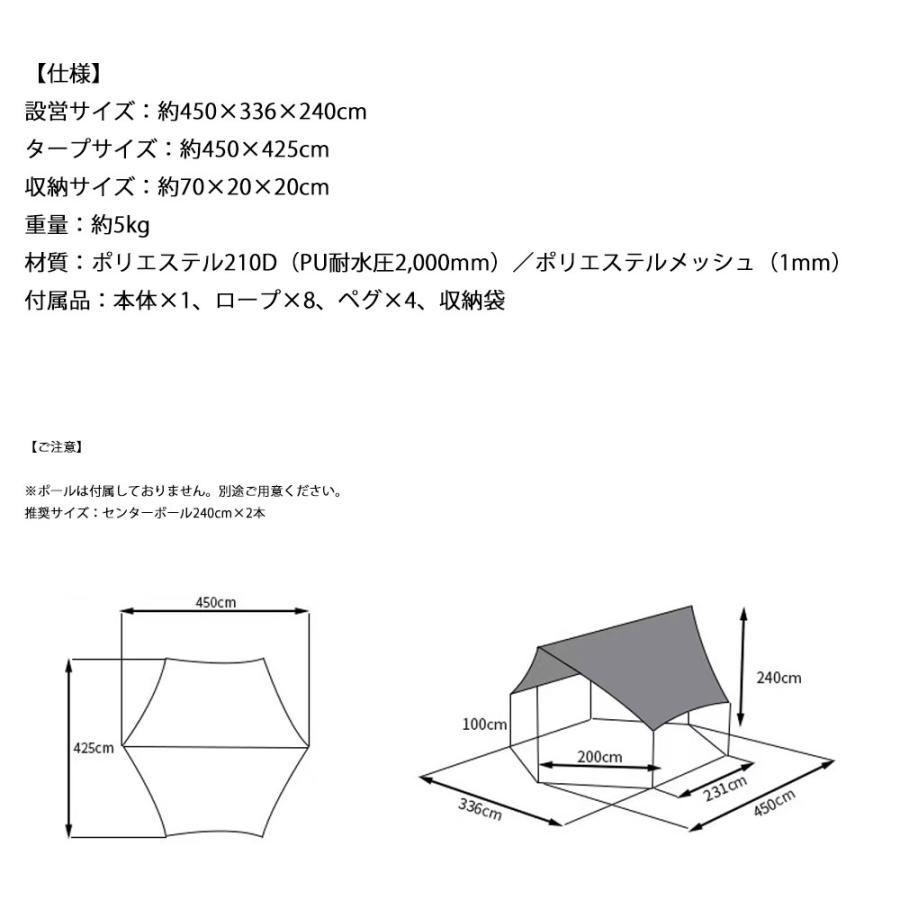大型メッシュタープテント 5〜8人用 450×336×240cm全面メッシュ