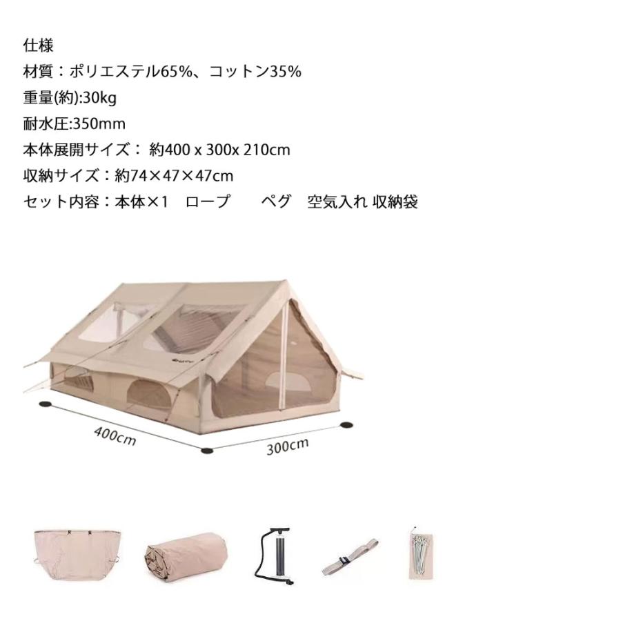 エアーテント インフレータブルテント TCポリコットン 空気入れ付き