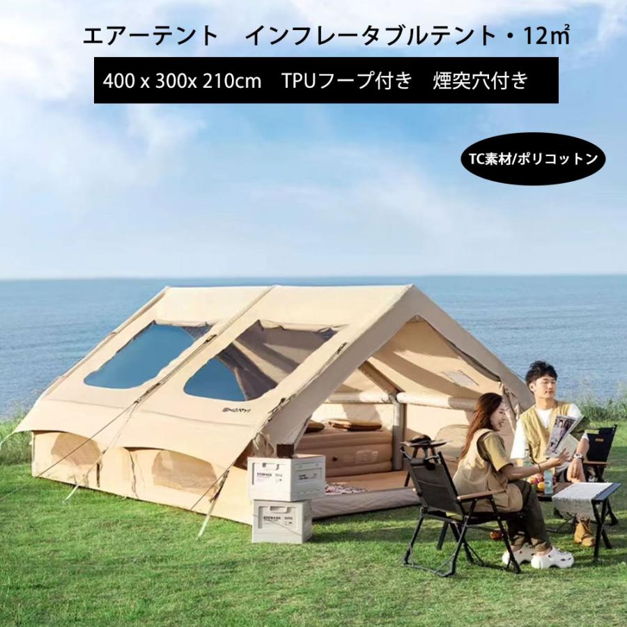エアテント TCポリコットン　タープ付き TOMOUNT ポリコットンテント 【公式通販】