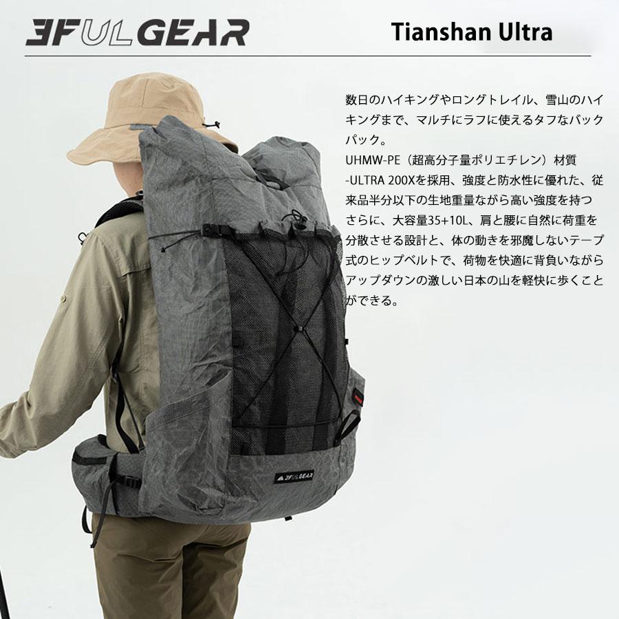 3F UL GEAR Tianshan Ultra Pack バックパック ULバッグ 登山リュック