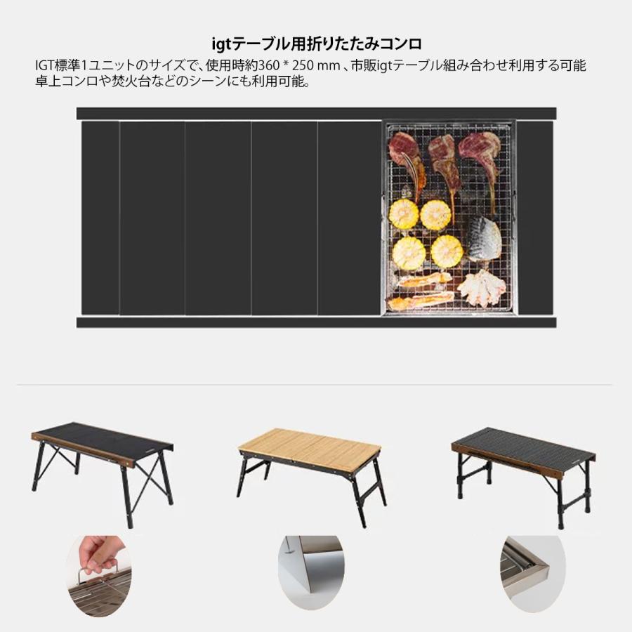 卓上 バーベキュー コンロ 折りたたみ 焚き火台 igtテーブル用 卓上 バーベキュー コンロ 折りたたみ 焚き火台 igtテーブル用