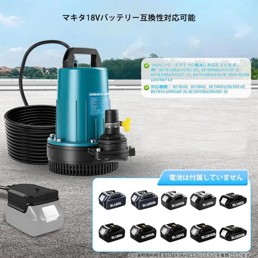 水中ポンプ バッテリー式 12m揚程 充電式 排水ポンプ マキタ18V互換