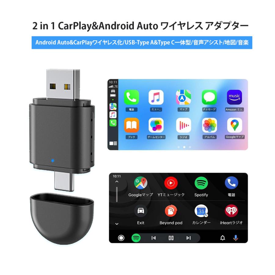 2 in 1 CarPlay&Android Auto ワイヤレス アダプター Bluetooth5.0 5G WiFi搭載 カープレイ無線化 フラグ& プレイ 自動接続 有線CarPlayをワイヤレス化 : v851s : Vertex one - 通販 - Yahoo!ショッピング 2 in 1 CarPlay&Android Auto ワイヤレス アダプター Bluetooth5.0 5G WiFi搭載 カープレイ無線化 フラグ& プレイ 自動接続 有線CarPlayをワイヤレス化 : v851s : Vertex one - 通販 - Yahoo!ショッピング