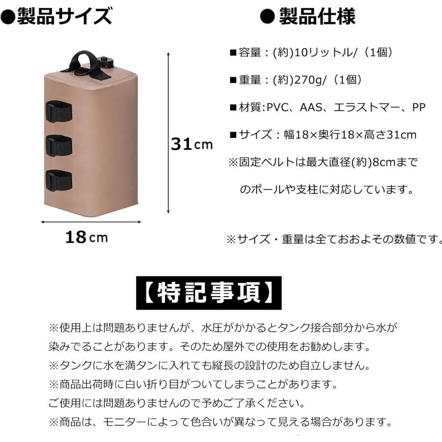 ウェイトバッグ テント おもり 注水式 2個 タープテント用マルチ