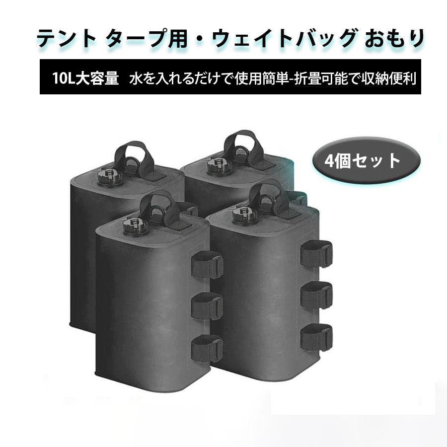 ウォータータンク&タープテントウェイトバッグ Amazon | タープ テント 用 マルチ ウエイト テント 重り 水 テント