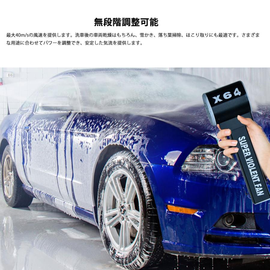 X64 コードレスブロワー 洗車ブロワ 40 m/s風速 ブロワー 無段階