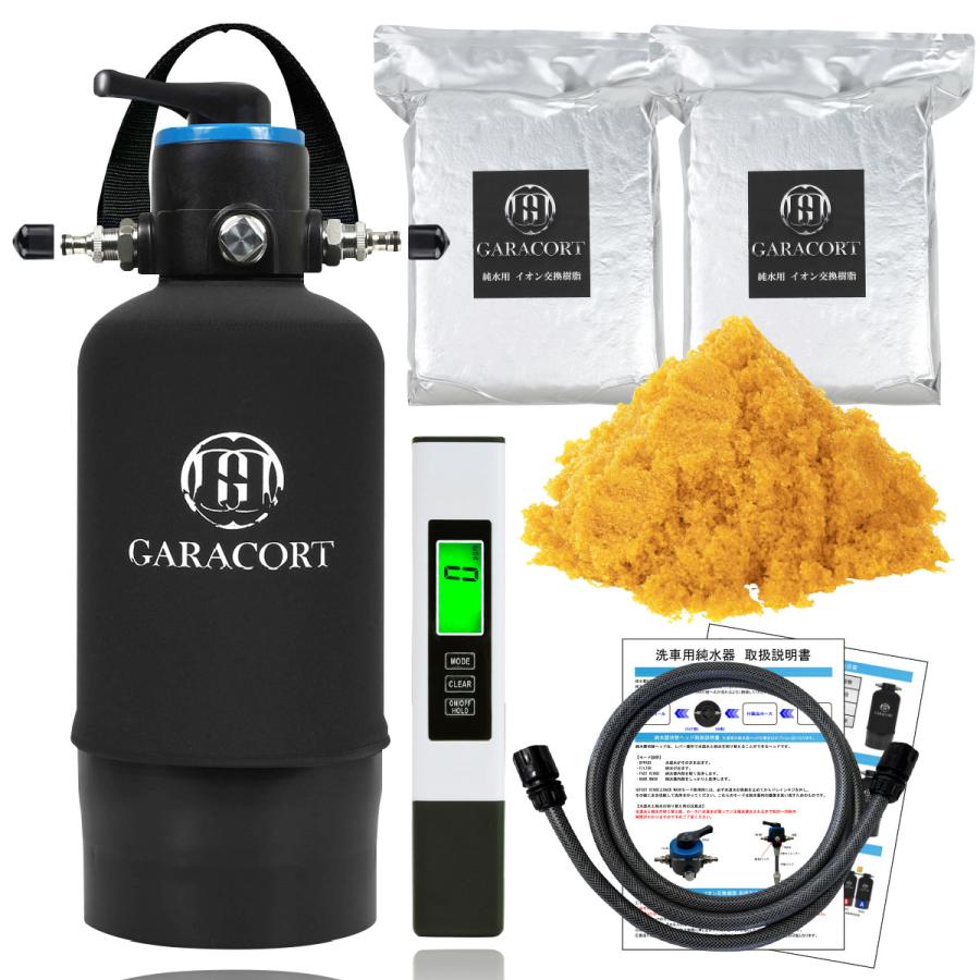GARACORT ガラコート 純水器 切替ヘッド イオン交換樹脂セット